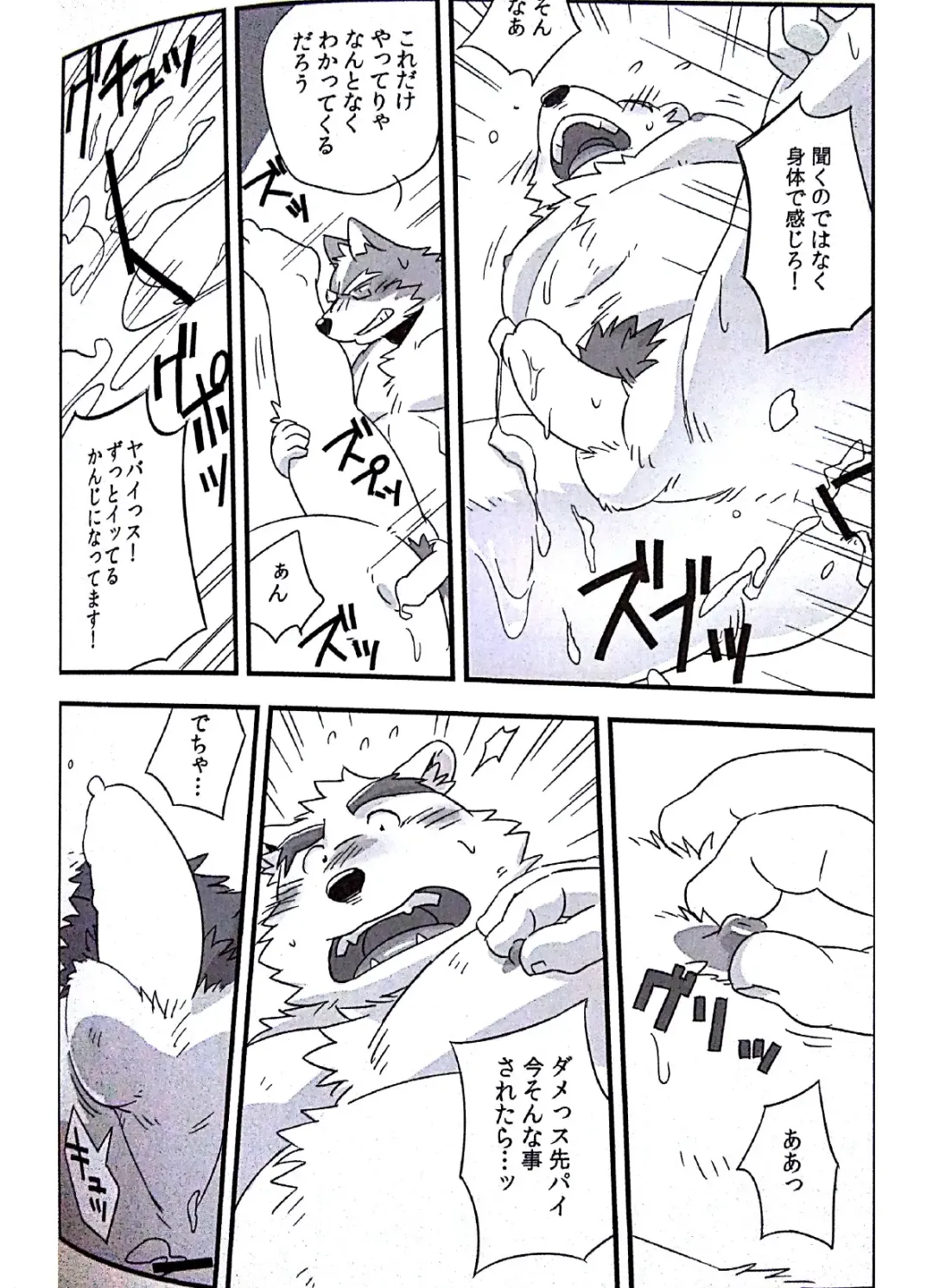 [Mato] Scramble! 1 Fhentai - Page 15