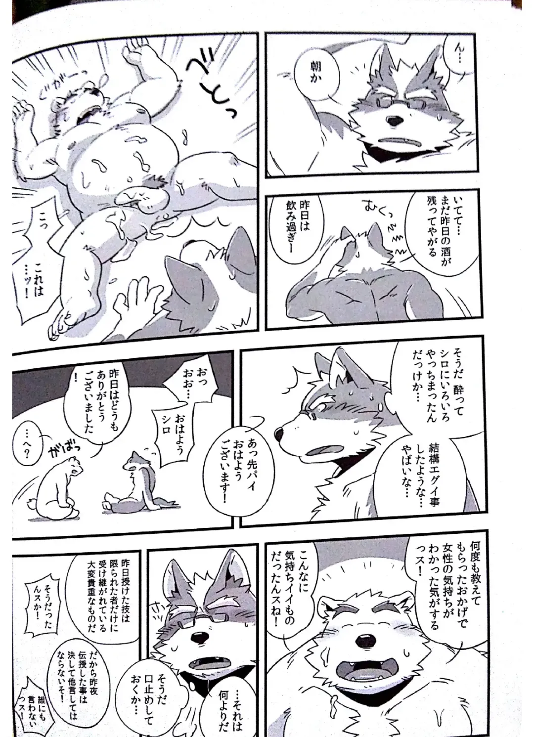 [Mato] Scramble! 1 Fhentai - Page 17