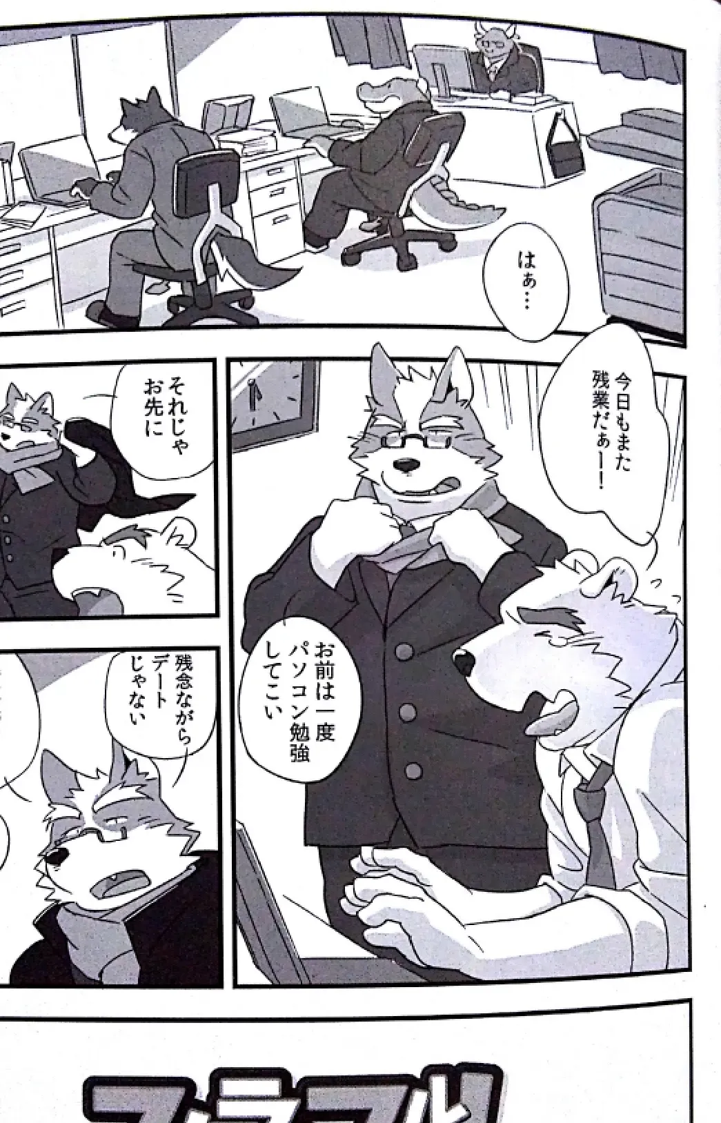 [Mato] Scramble! 1 Fhentai - Page 2