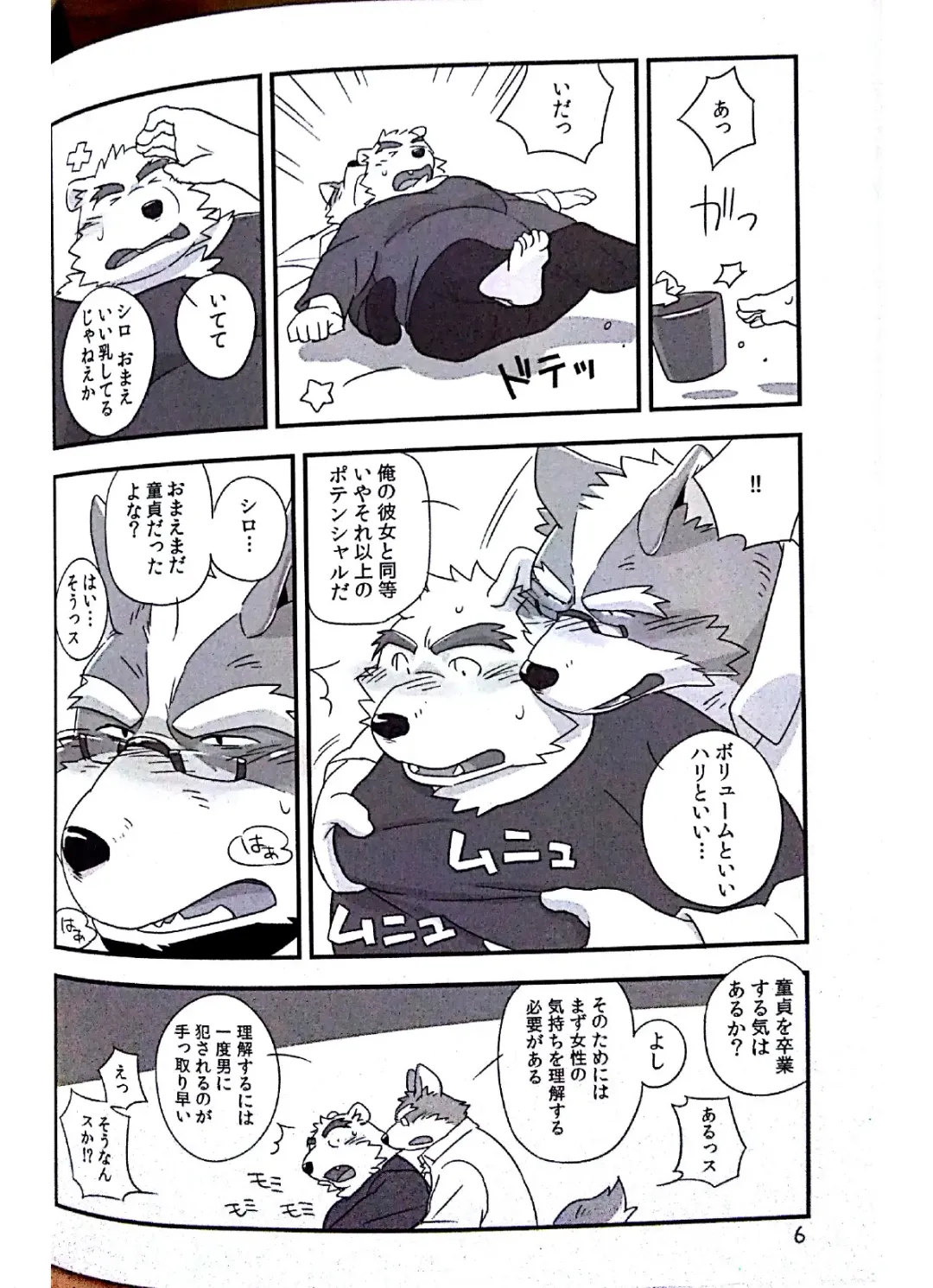 [Mato] Scramble! 1 Fhentai - Page 5