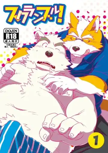 Read [Mato] Scramble! 1 - Fhentai