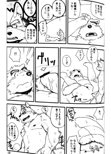 [Mato] Scramble! 1 Fhentai - Page 12