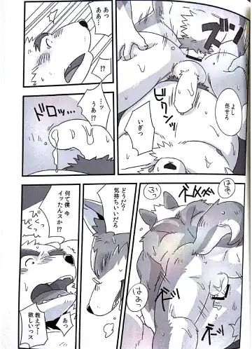 [Mato] Scramble! 1 Fhentai - Page 14