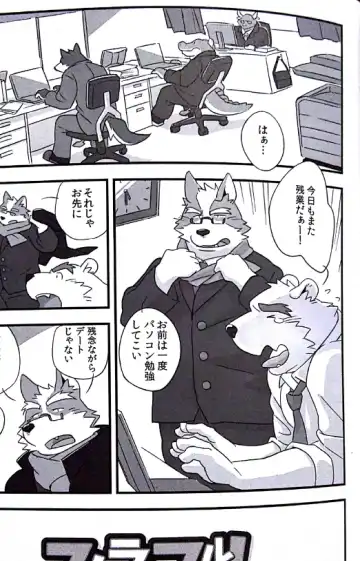 [Mato] Scramble! 1 Fhentai - Page 2