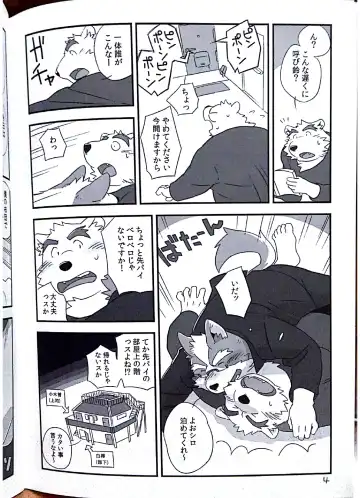 [Mato] Scramble! 1 Fhentai - Page 3