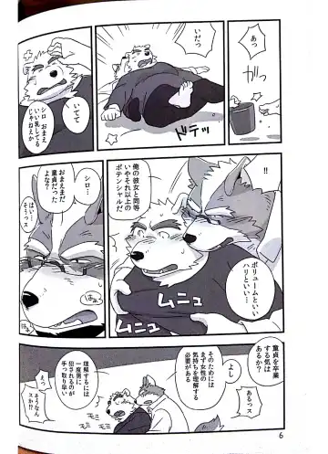 [Mato] Scramble! 1 Fhentai - Page 5