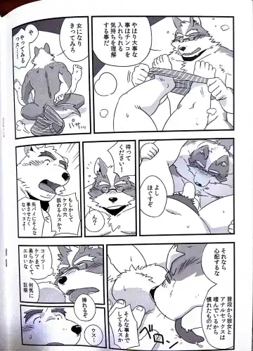 [Mato] Scramble! 1 Fhentai - Page 9