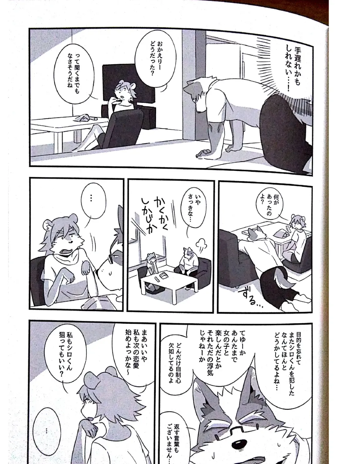 [Mato] Scramble! 2 Fhentai - Page 16