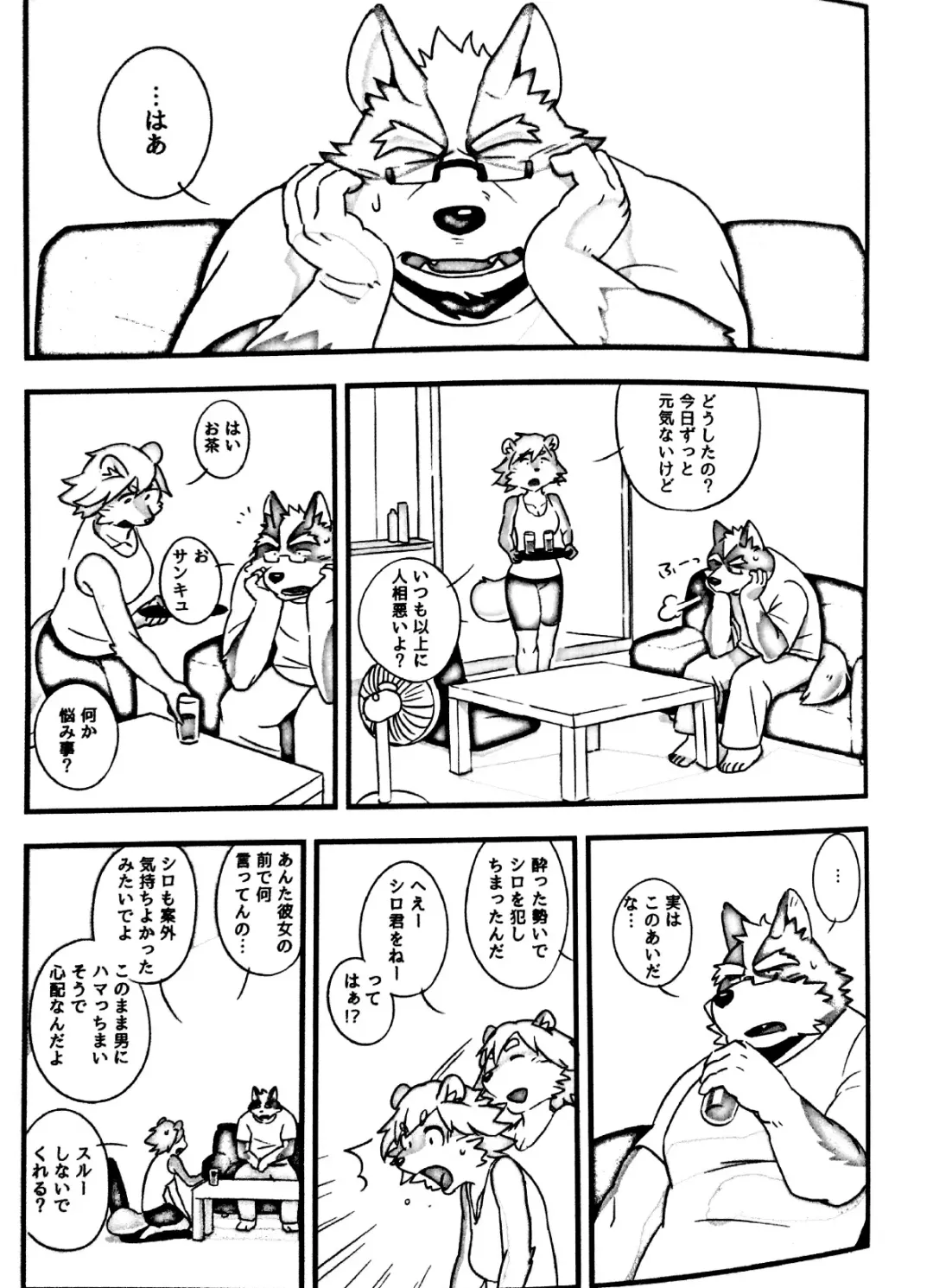 [Mato] Scramble! 2 Fhentai - Page 2