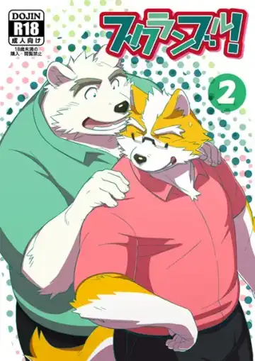 Read [Mato] Scramble! 2 - Fhentai