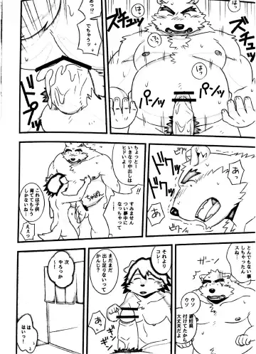 [Mato] Scramble! 2 Fhentai - Page 9