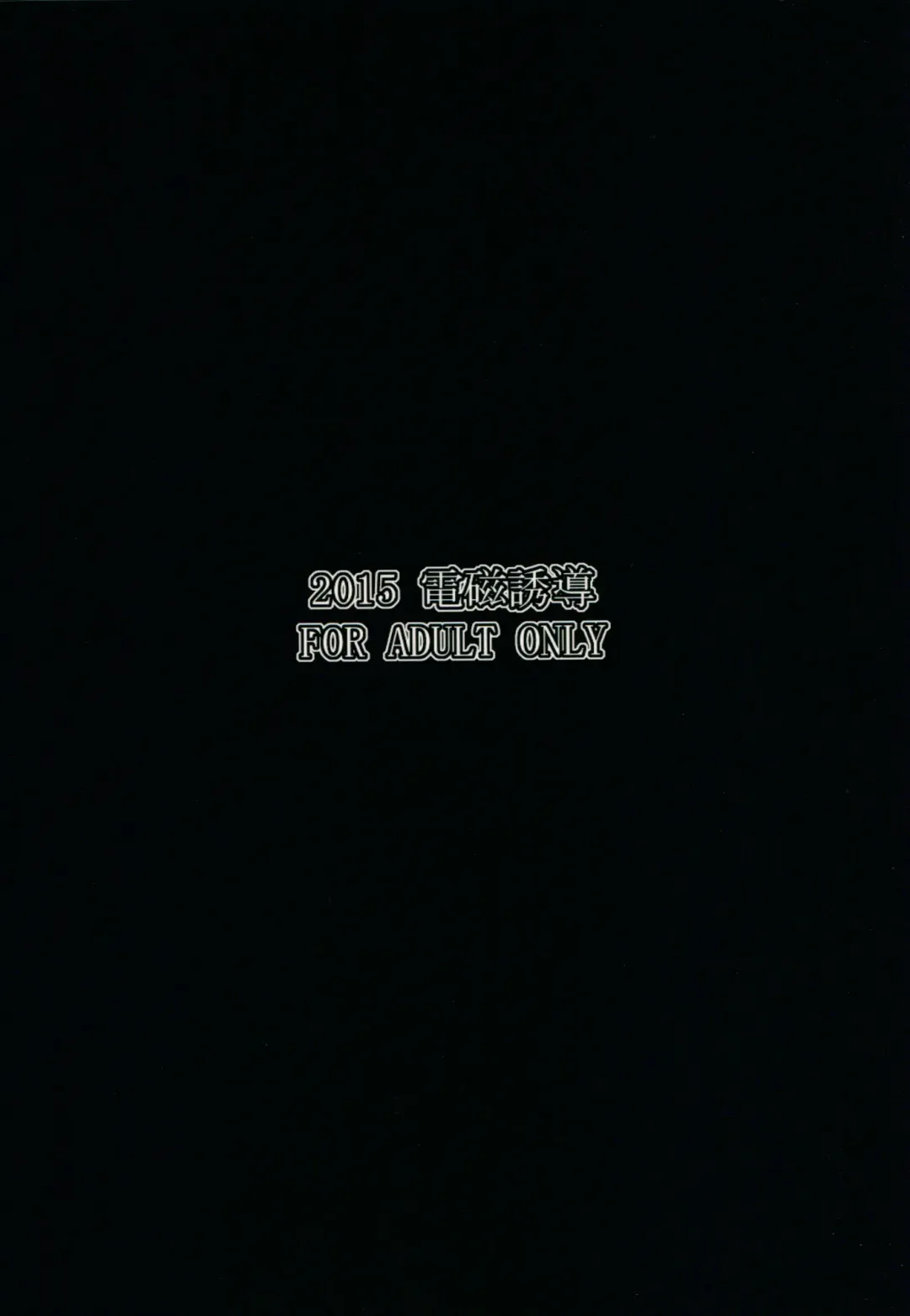 [Murata Denji] Boku o Miru Sono Hitomi wa Dokoka Kanashige Datta Fhentai - Page 14