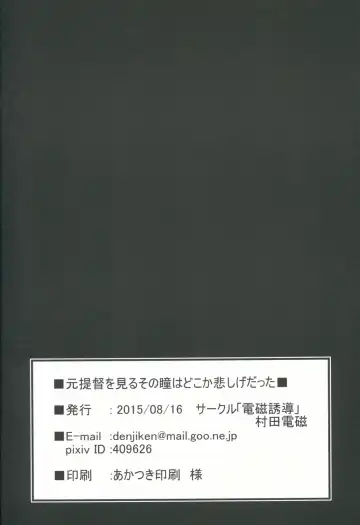 [Murata Denji] Boku o Miru Sono Hitomi wa Dokoka Kanashige Datta Fhentai - Page 13