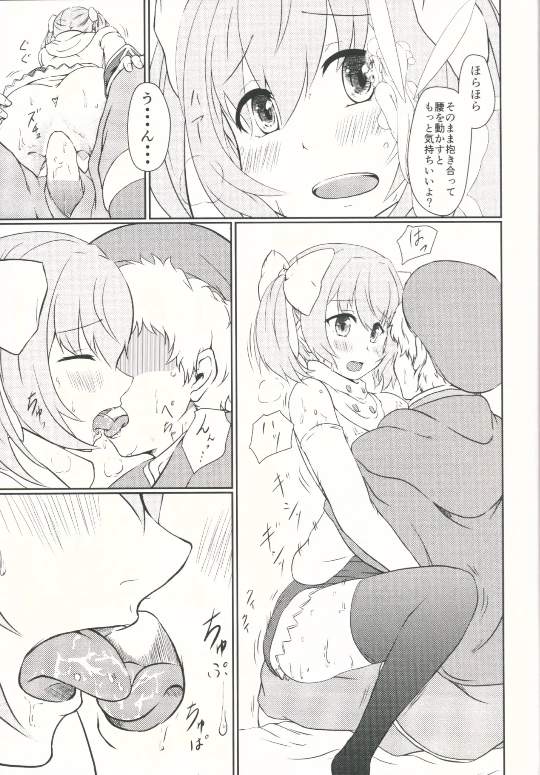 [Yuto] SisQue ~Chiffon no Seitokkun~ Fhentai - Page 12