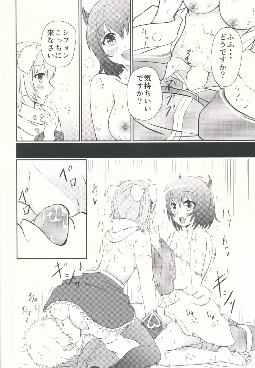 [Yuto] SisQue ~Chiffon no Seitokkun~ Fhentai - Page 17