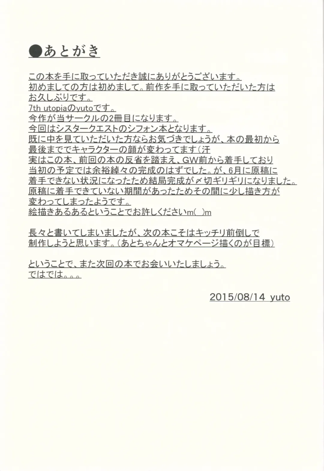 [Yuto] SisQue ~Chiffon no Seitokkun~ Fhentai - Page 22