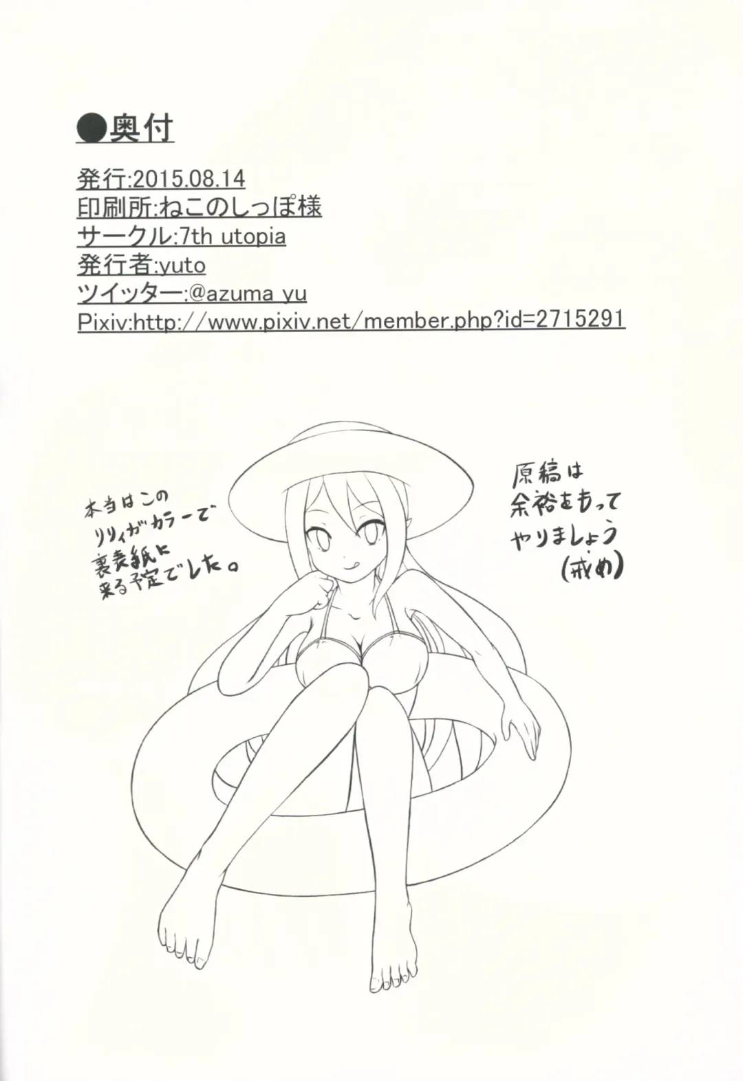 [Yuto] SisQue ~Chiffon no Seitokkun~ Fhentai - Page 23