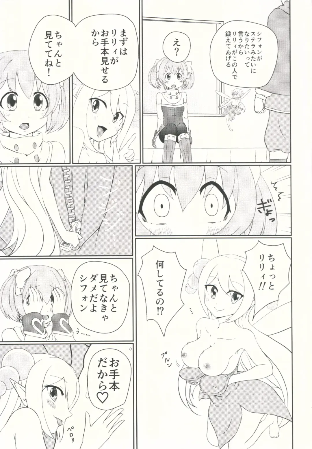 [Yuto] SisQue ~Chiffon no Seitokkun~ Fhentai - Page 4
