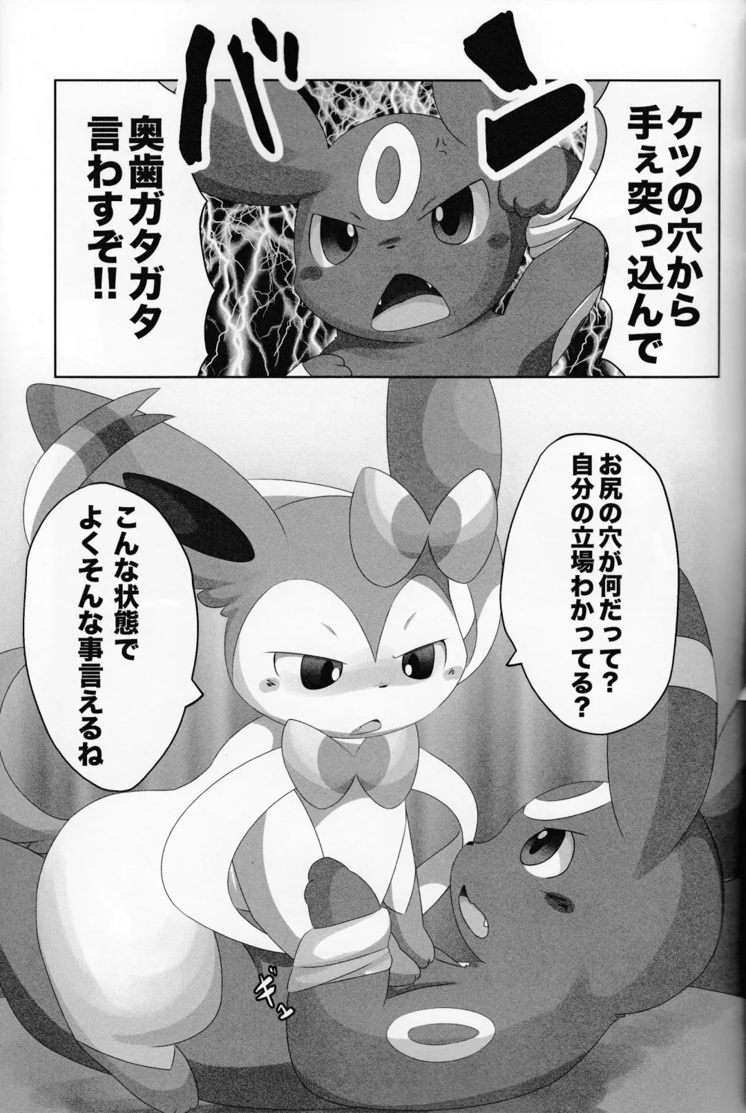 [Itameshi] Dorobou Fhentai - Page 6