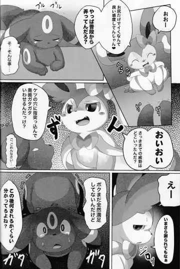 [Itameshi] Dorobou Fhentai - Page 13