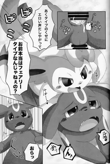 [Itameshi] Dorobou Fhentai - Page 16