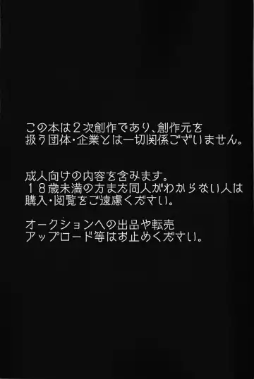 [Itameshi] Dorobou Fhentai - Page 2