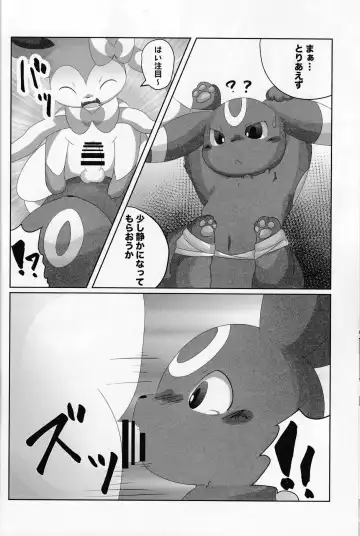 [Itameshi] Dorobou Fhentai - Page 7