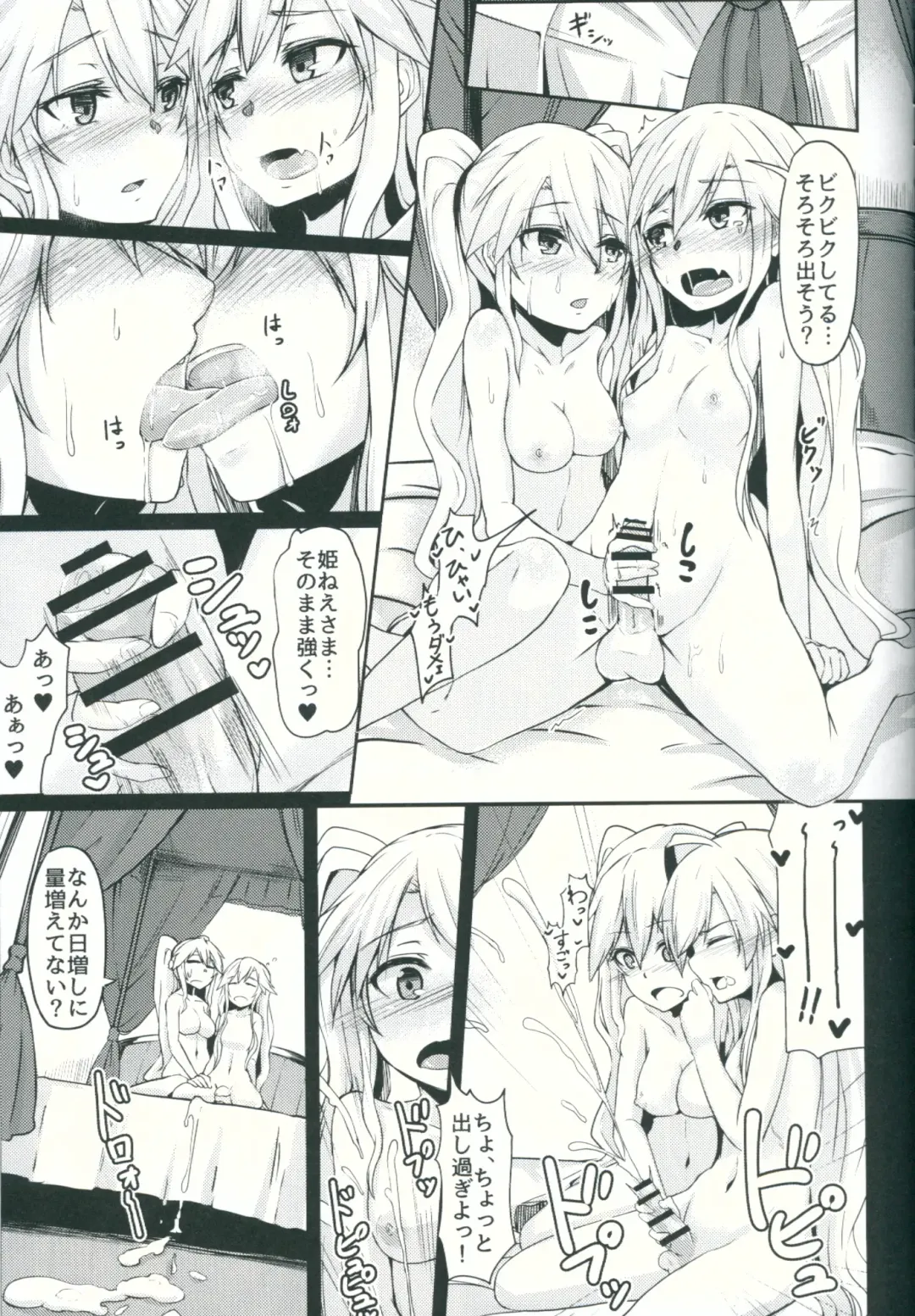 [Hirno] Yamitsuki Patel Fhentai - Page 14