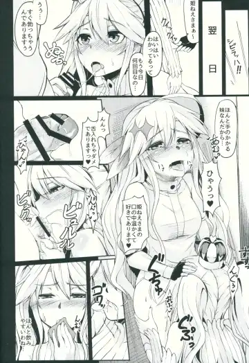 [Hirno] Yamitsuki Patel Fhentai - Page 13