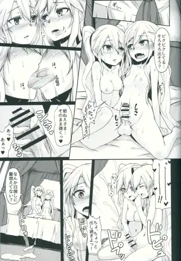 [Hirno] Yamitsuki Patel Fhentai - Page 14