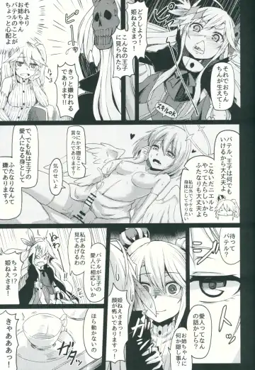 [Hirno] Yamitsuki Patel Fhentai - Page 6