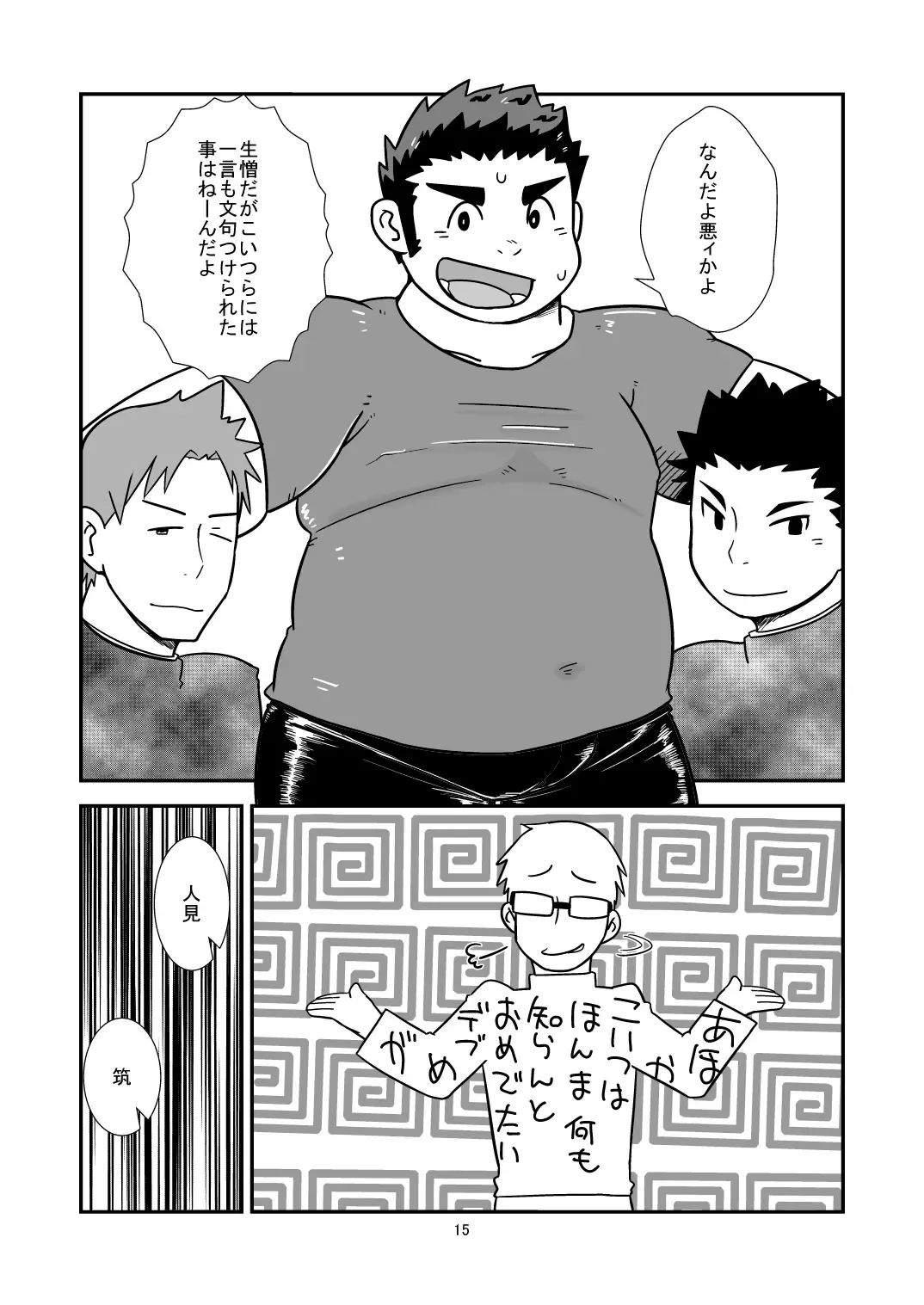 C-overDX2 Fhentai - Page 14