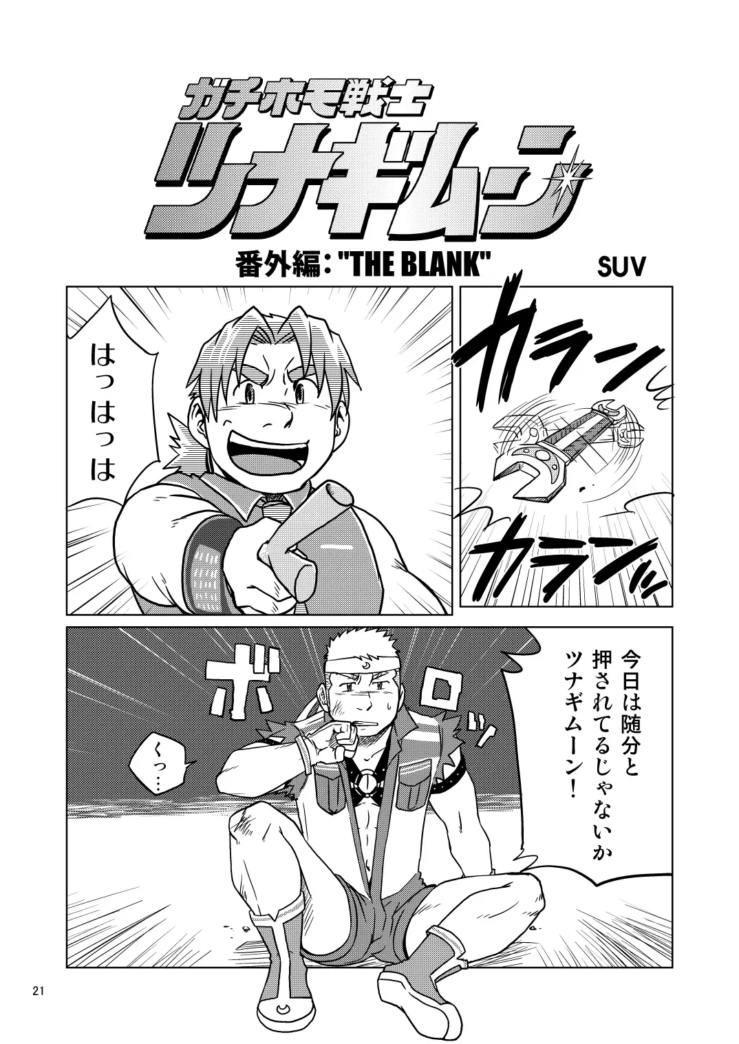 C-overDX2 Fhentai - Page 20