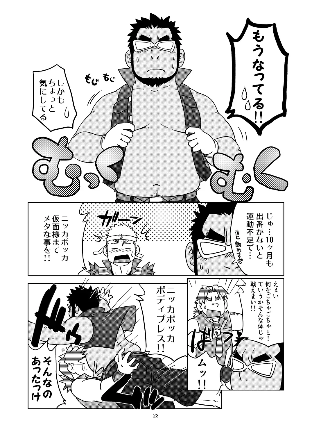 C-overDX2 Fhentai - Page 22