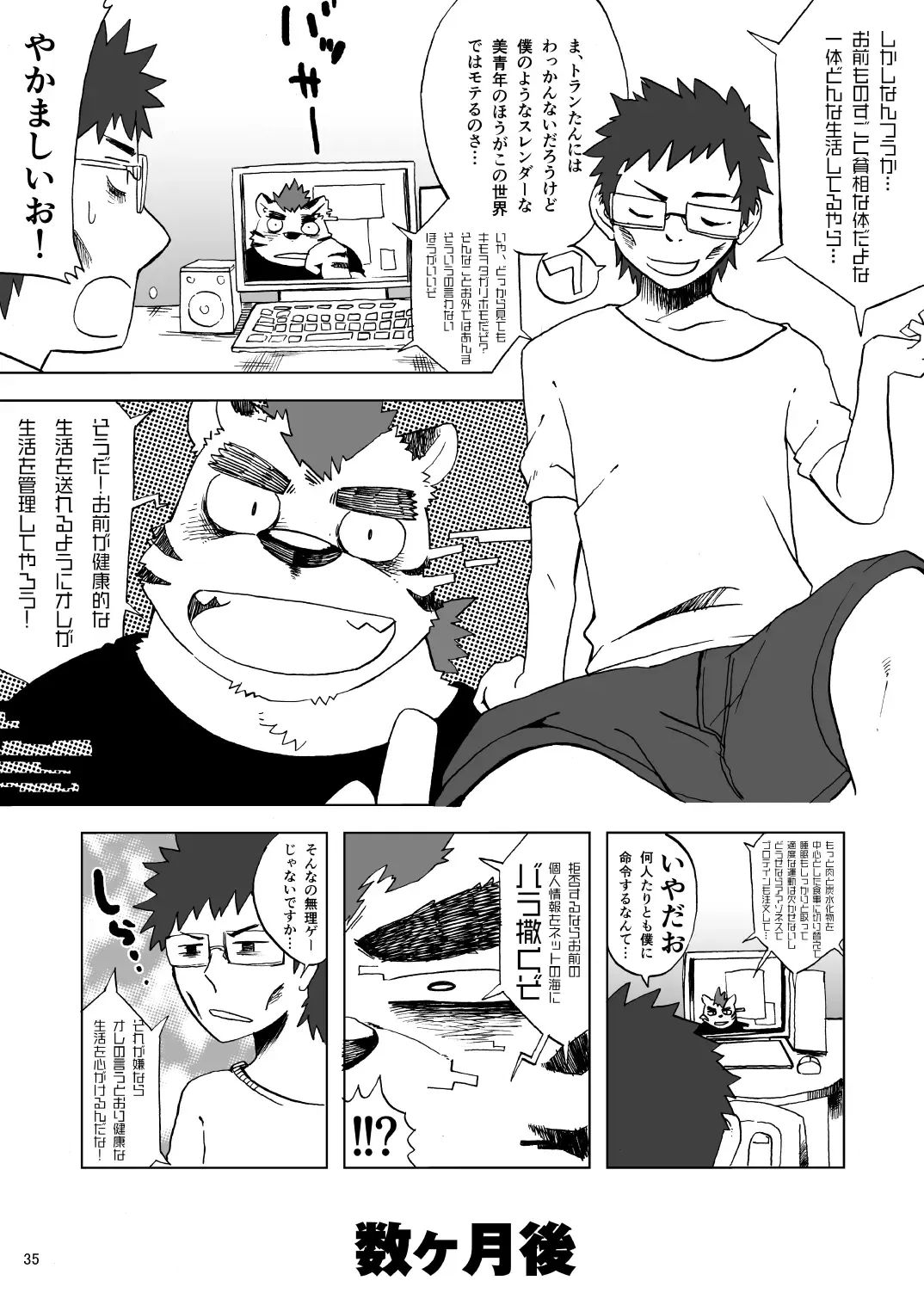 C-overDX2 Fhentai - Page 34