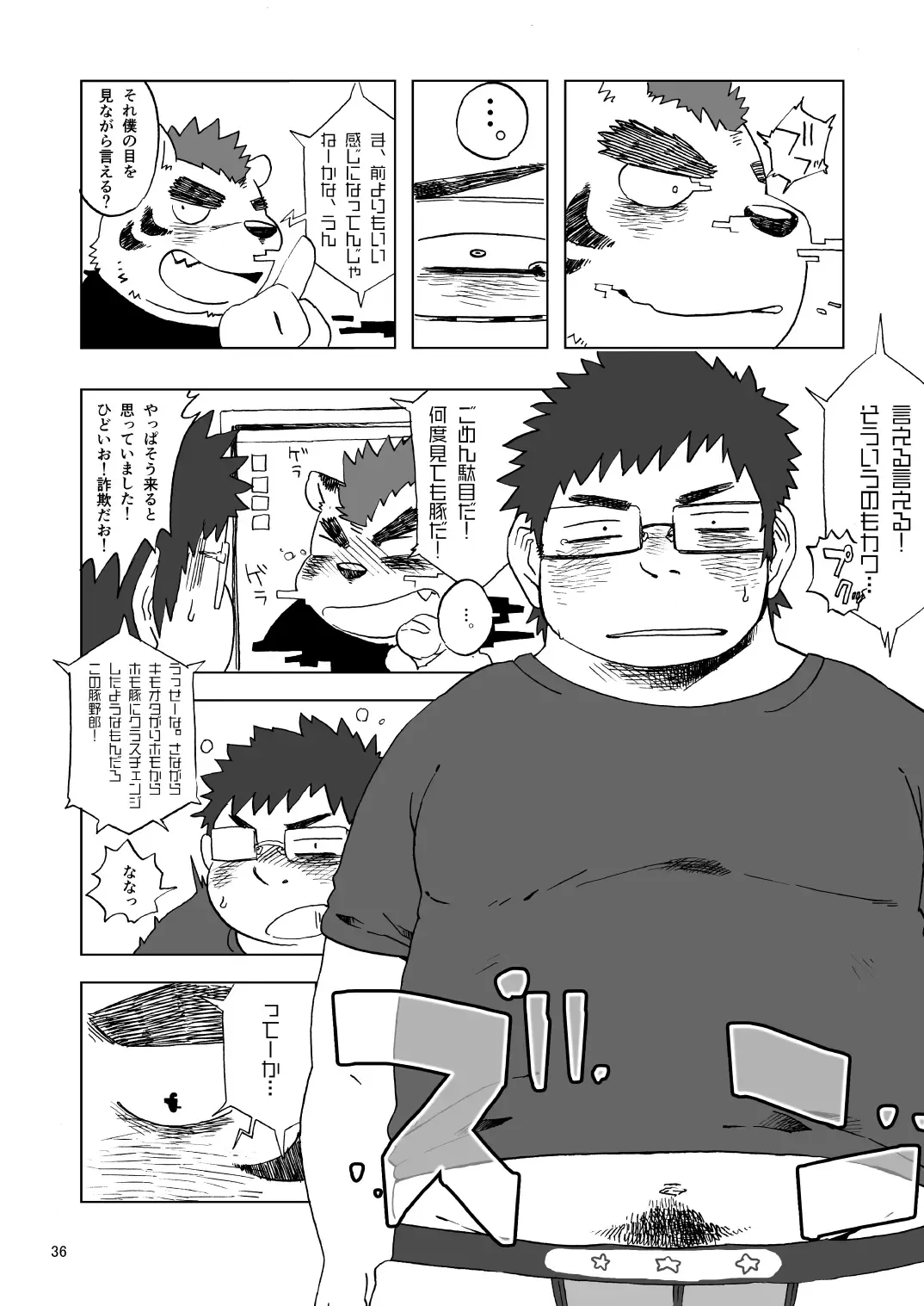 C-overDX2 Fhentai - Page 35