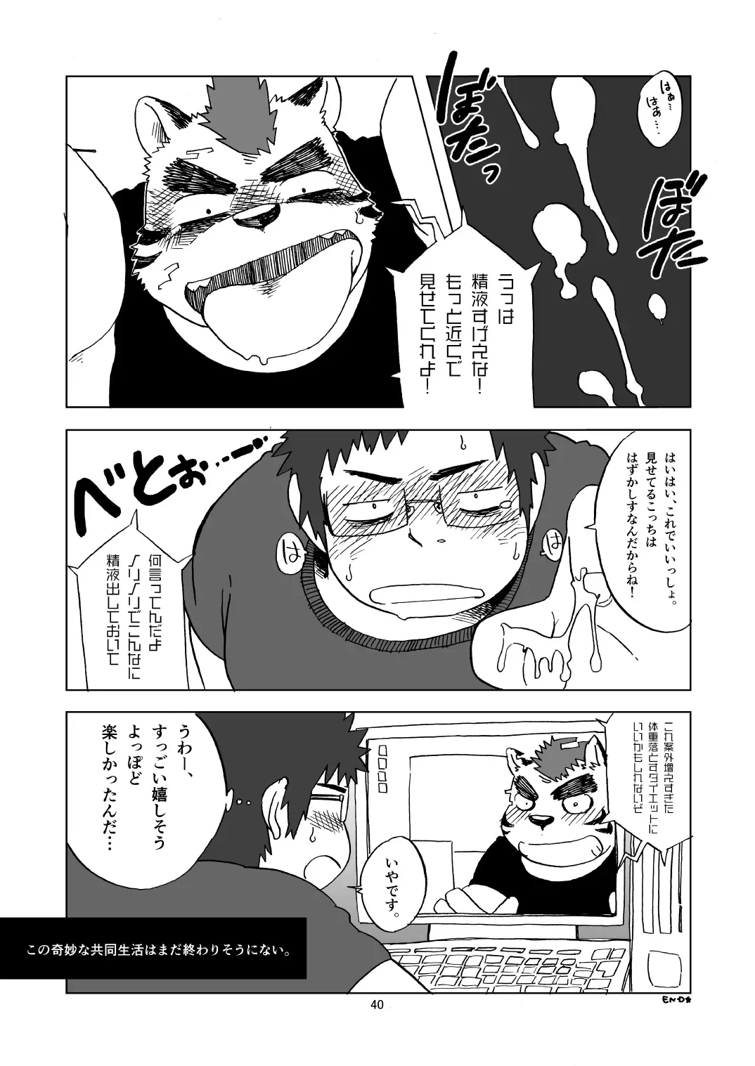 C-overDX2 Fhentai - Page 39