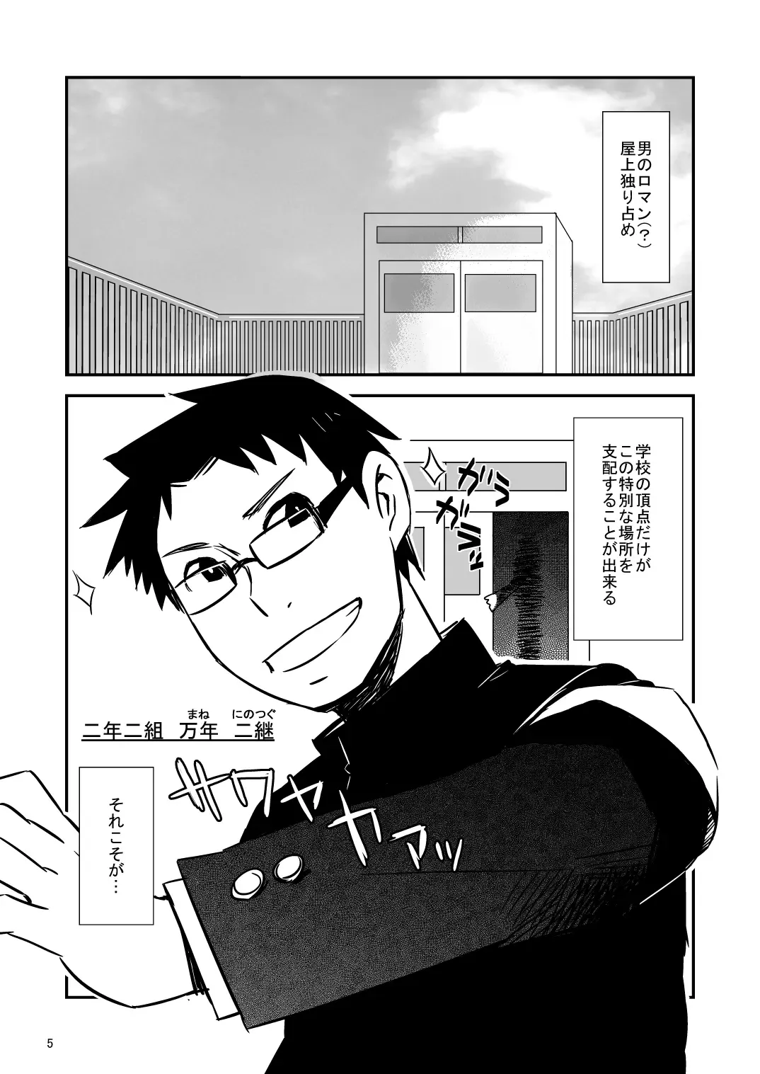 C-overDX2 Fhentai - Page 4