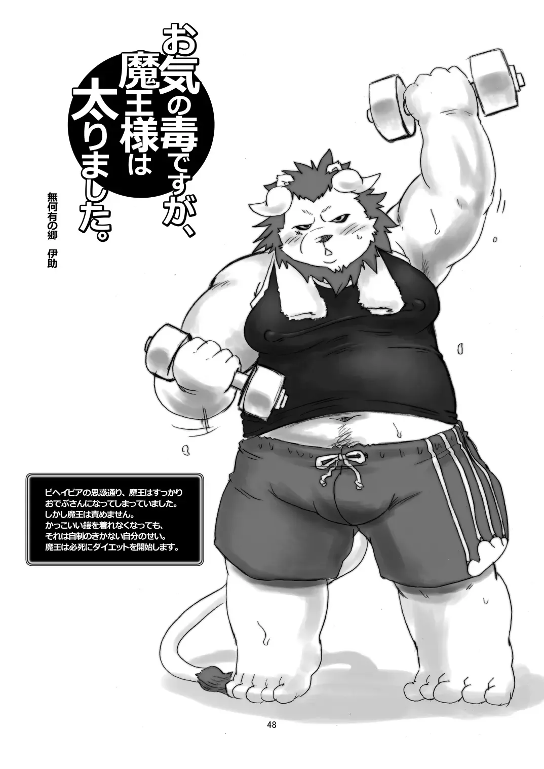 C-overDX2 Fhentai - Page 47