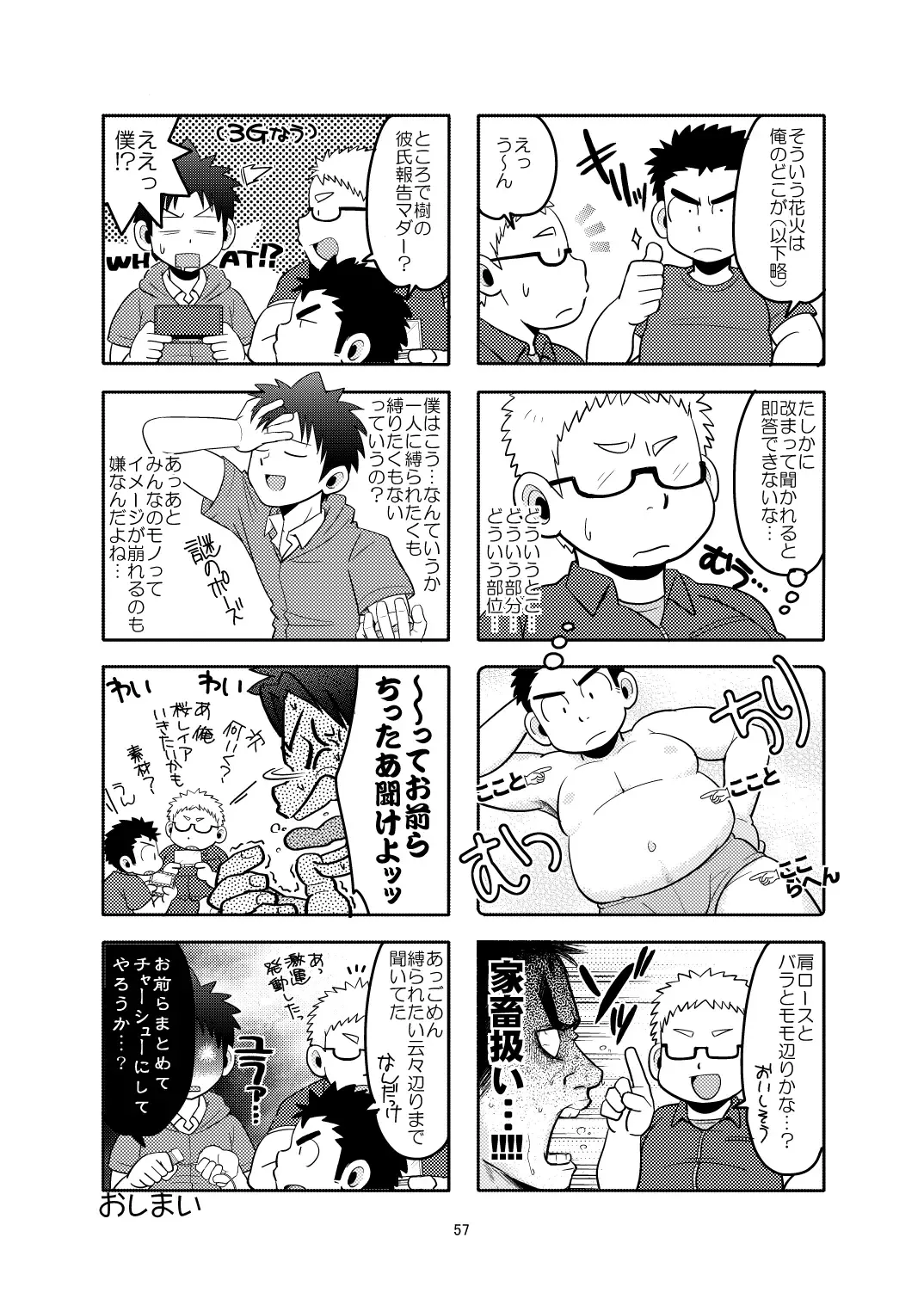 C-overDX2 Fhentai - Page 56