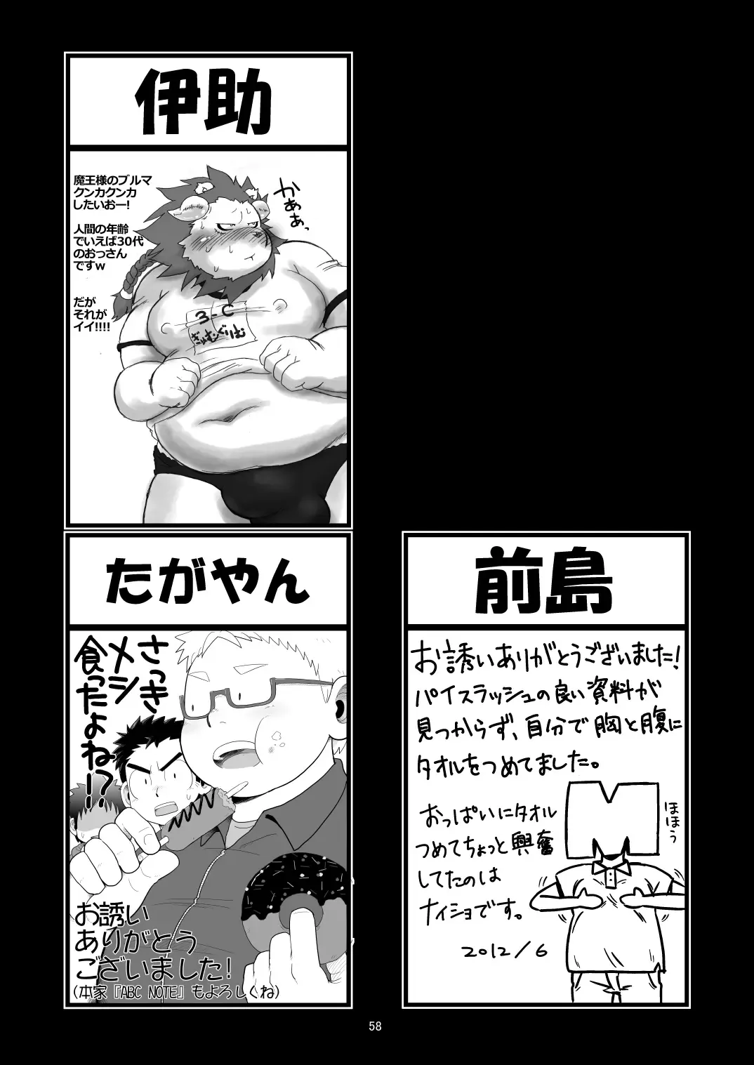 C-overDX2 Fhentai - Page 57