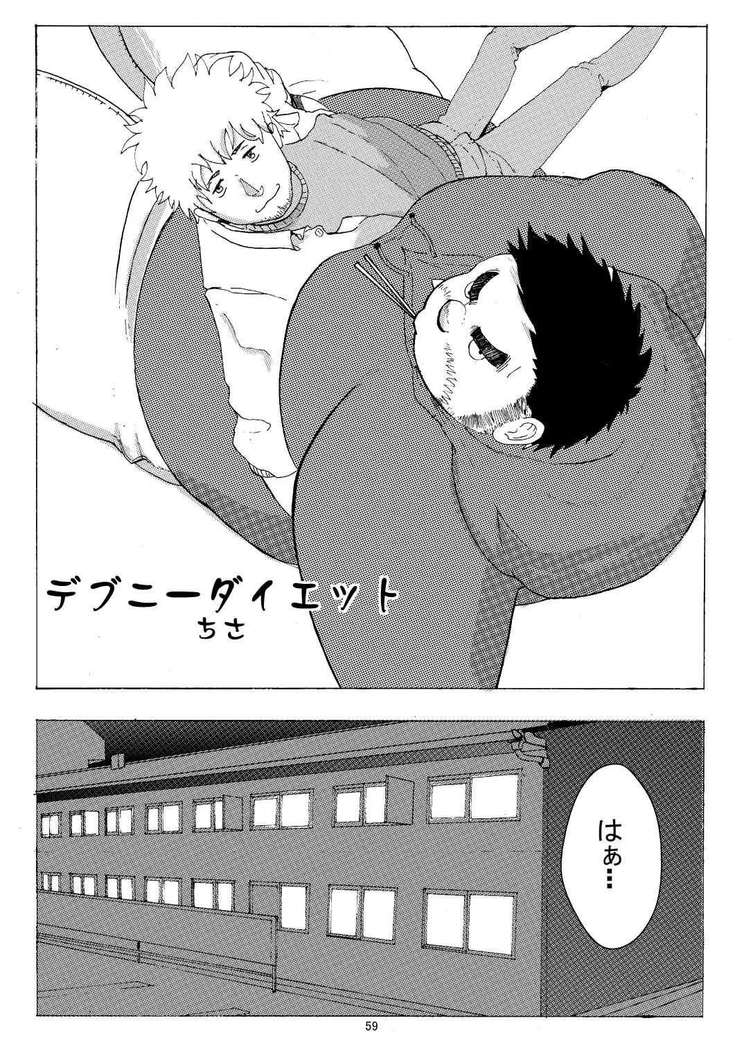 C-overDX2 Fhentai - Page 58