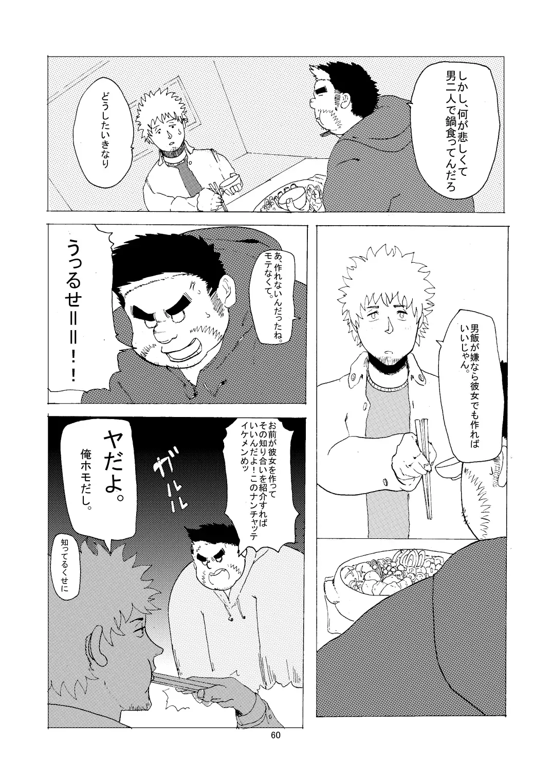 C-overDX2 Fhentai - Page 59