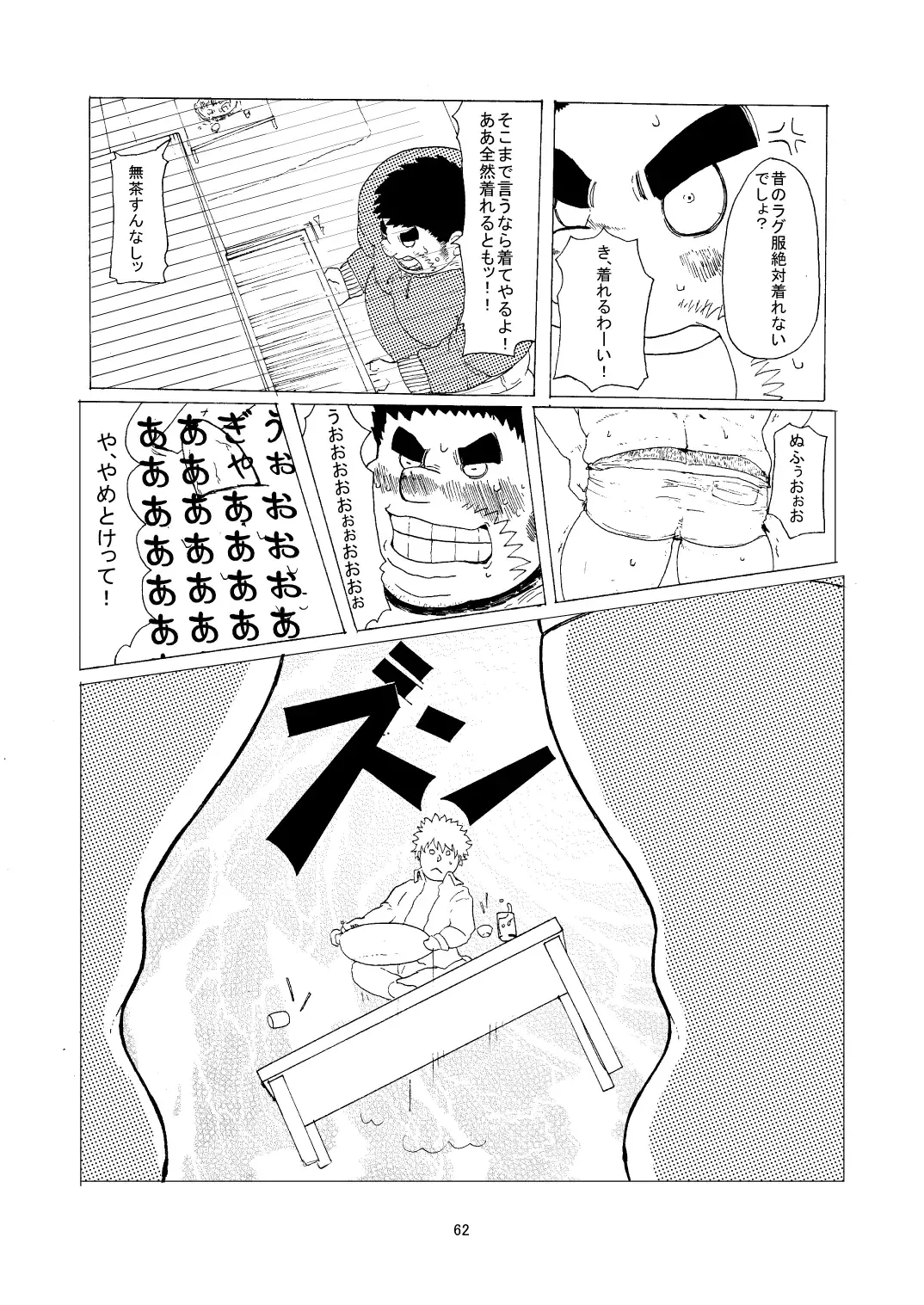 C-overDX2 Fhentai - Page 61