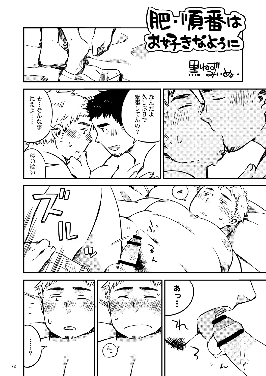 C-overDX2 Fhentai - Page 71