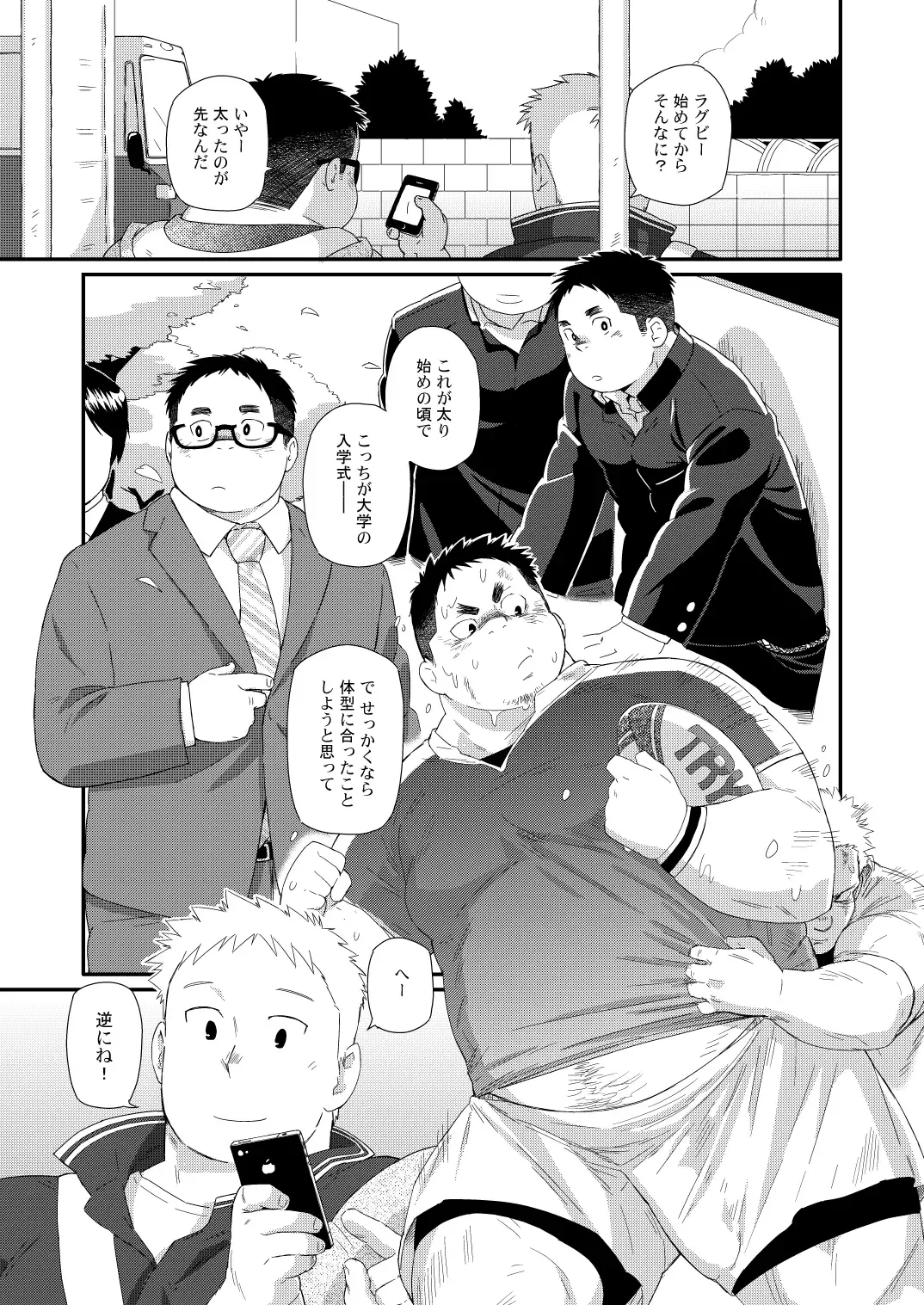 C-overDX2 Fhentai - Page 76