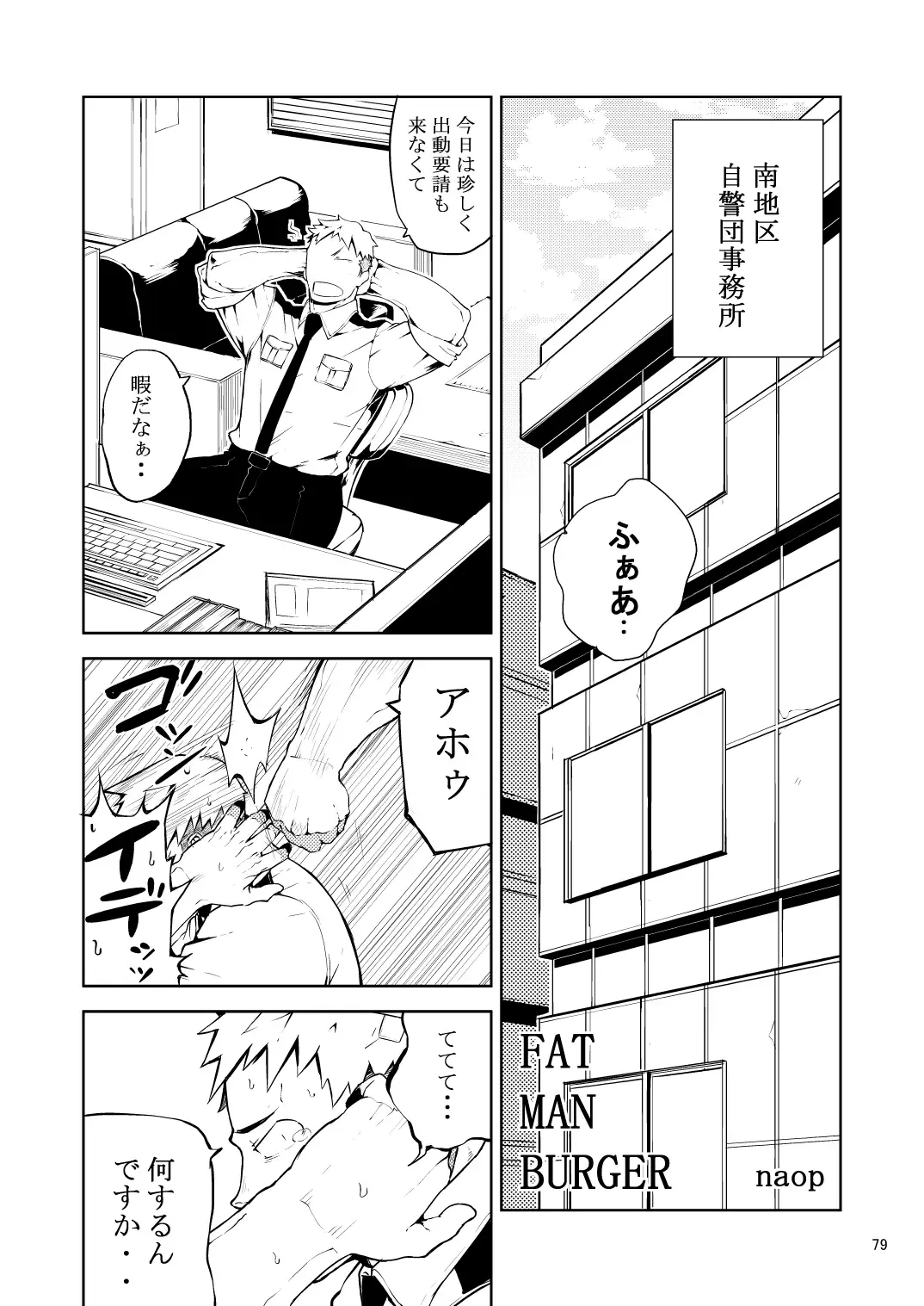 C-overDX2 Fhentai - Page 78