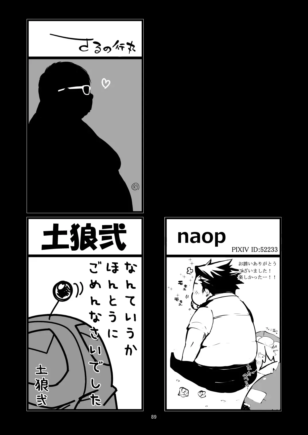 C-overDX2 Fhentai - Page 88