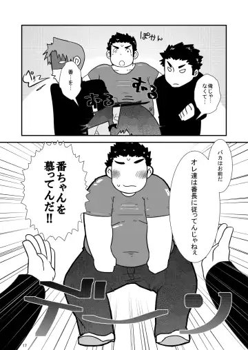 C-overDX2 Fhentai - Page 16