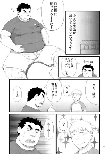 C-overDX2 Fhentai - Page 25